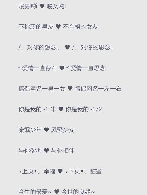 情侣网名与对戒，爱的双重奏插图