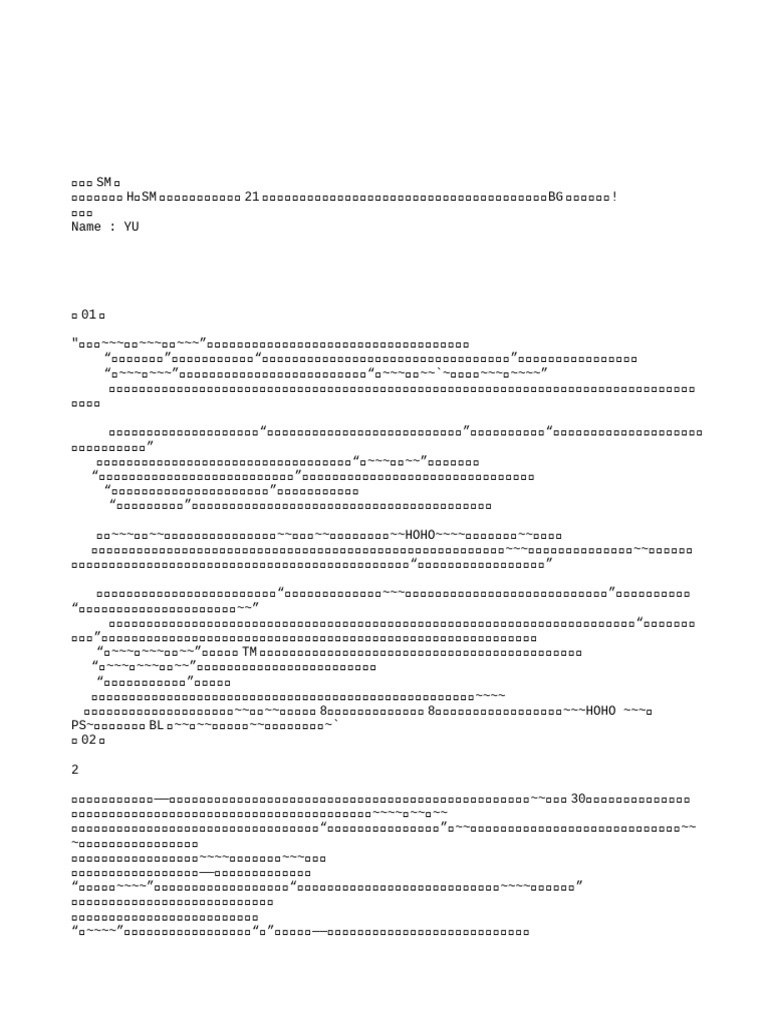 请温柔的sm我，时光里的温柔守护者插图