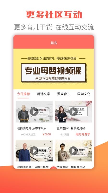 权威姓名测试，免费测名网与专业起名机构推荐插图