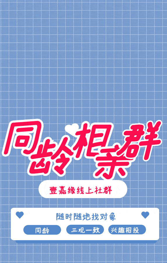 青岛相亲网,真实可靠,精准匹配单身插图 青岛相亲网,真实可靠,精准匹配单身插图