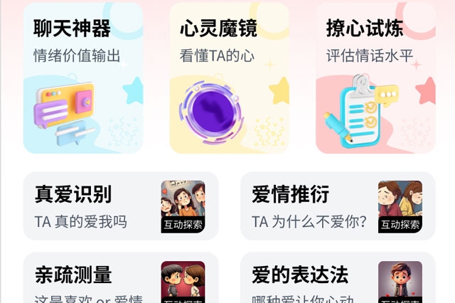 情缘测试，解码灵魂深处的温柔眷恋插图