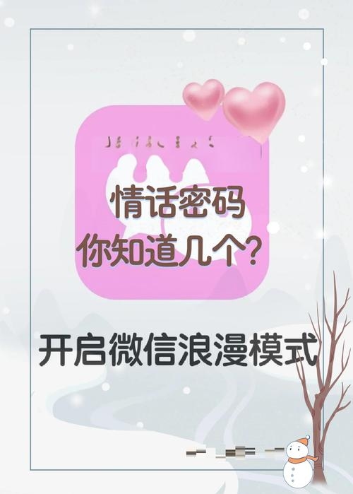 情侣微信号，开启甜蜜甜蜜互动的魔法通道插图