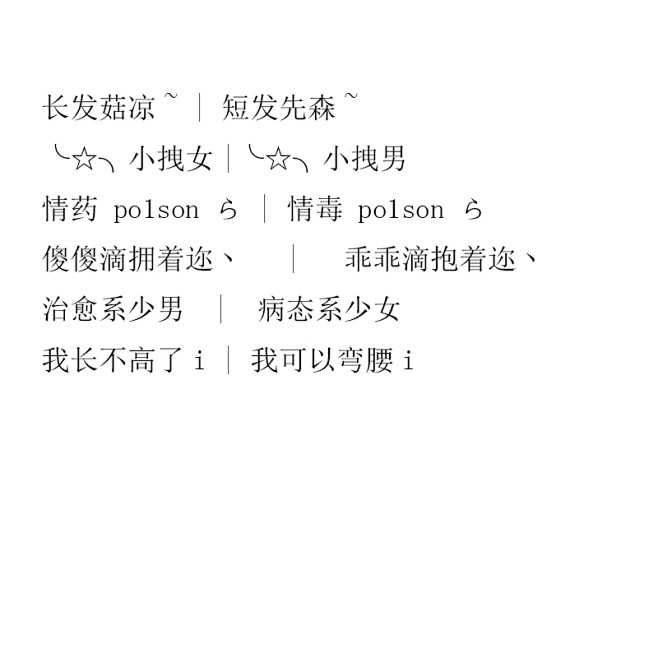 情侣游戏名大全，附5个字创意及精选145句网名插图