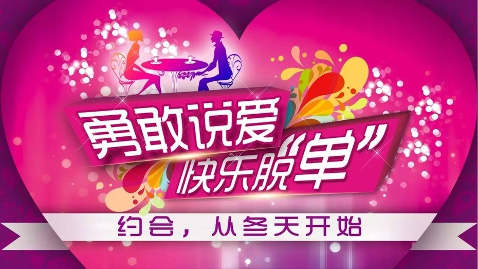 情牵一线，四大婚恋网助力寻缘插图