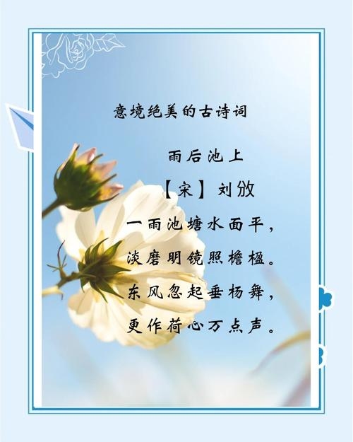 清扬，美好语言的诗意之美插图