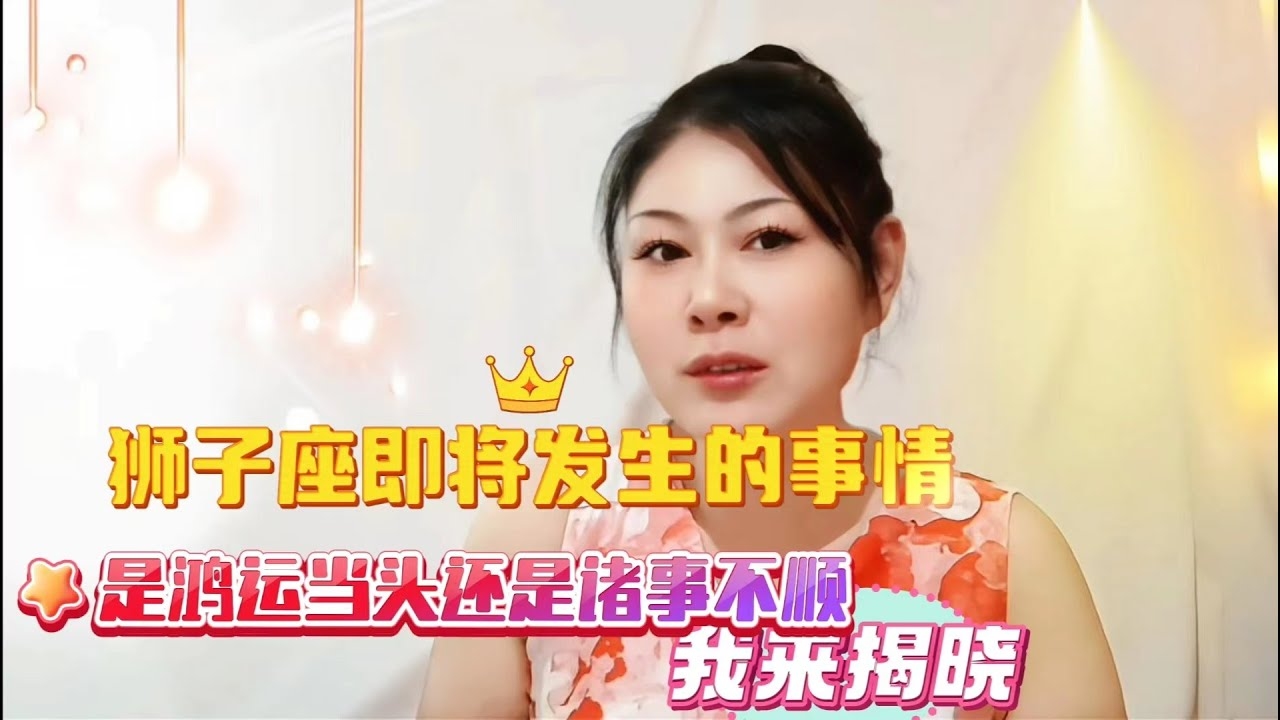 七月星座解析，狮子与处女的交界插图