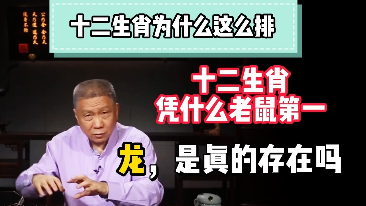 七走六后归一出，生肖循环之谜的哲学思考插图