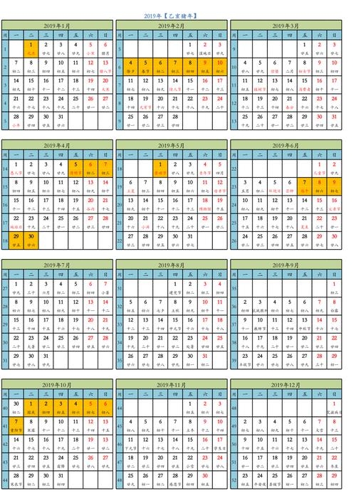 日本2019年历，全年假期与庆祝新年的传统插图