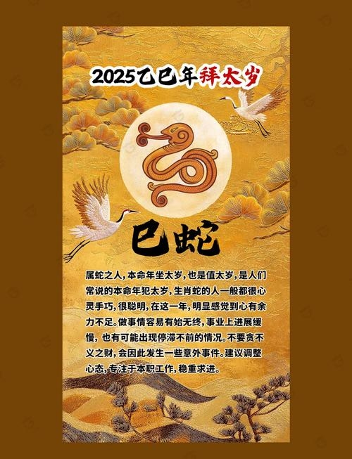 日出东方照大地生肖解读，金蛇/辰龙颂日之美好，春耕四季美，祥瑞彰插图