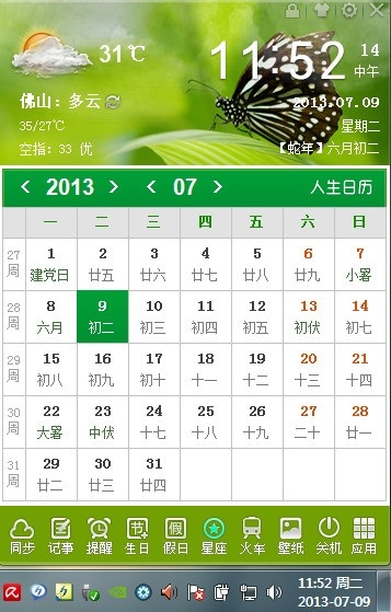 日历人生版开启,20-30字标题,日历人生插图 日历人生版开启,20-30字标题,日历人生插图