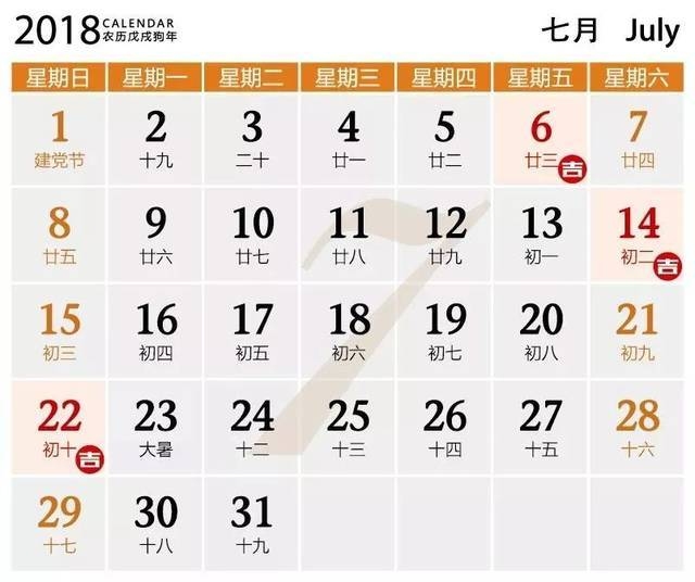 日历2021·黄道吉日,开启事业与生活的黄金路径插图 日历2021·黄道吉日,开启事业与生活的黄金路径插图