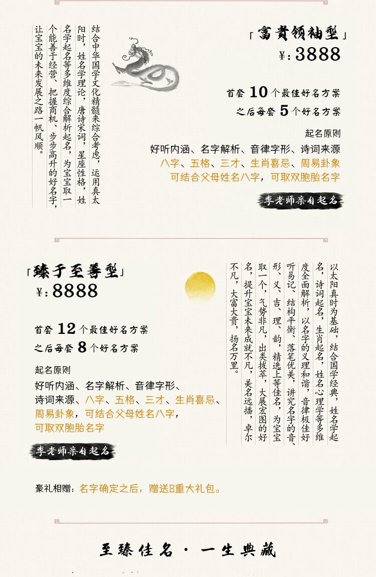 人名大全，从常见姓氏到诗意命名，免费取字号指南插图