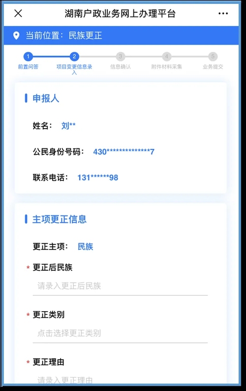 如何安全使用成人身份证号与姓名？插图