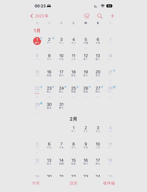 如何查看手机日历中的农历日期插图