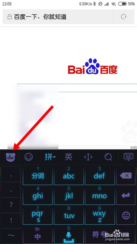 如何关闭手机输入法繁体输入模式插图 如何关闭手机输入法繁体输入模式插图