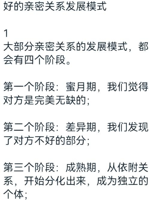 如何高效与亲密关系中的M.M.建立连接插图 如何高效与亲密关系中的M.M.建立连接插图