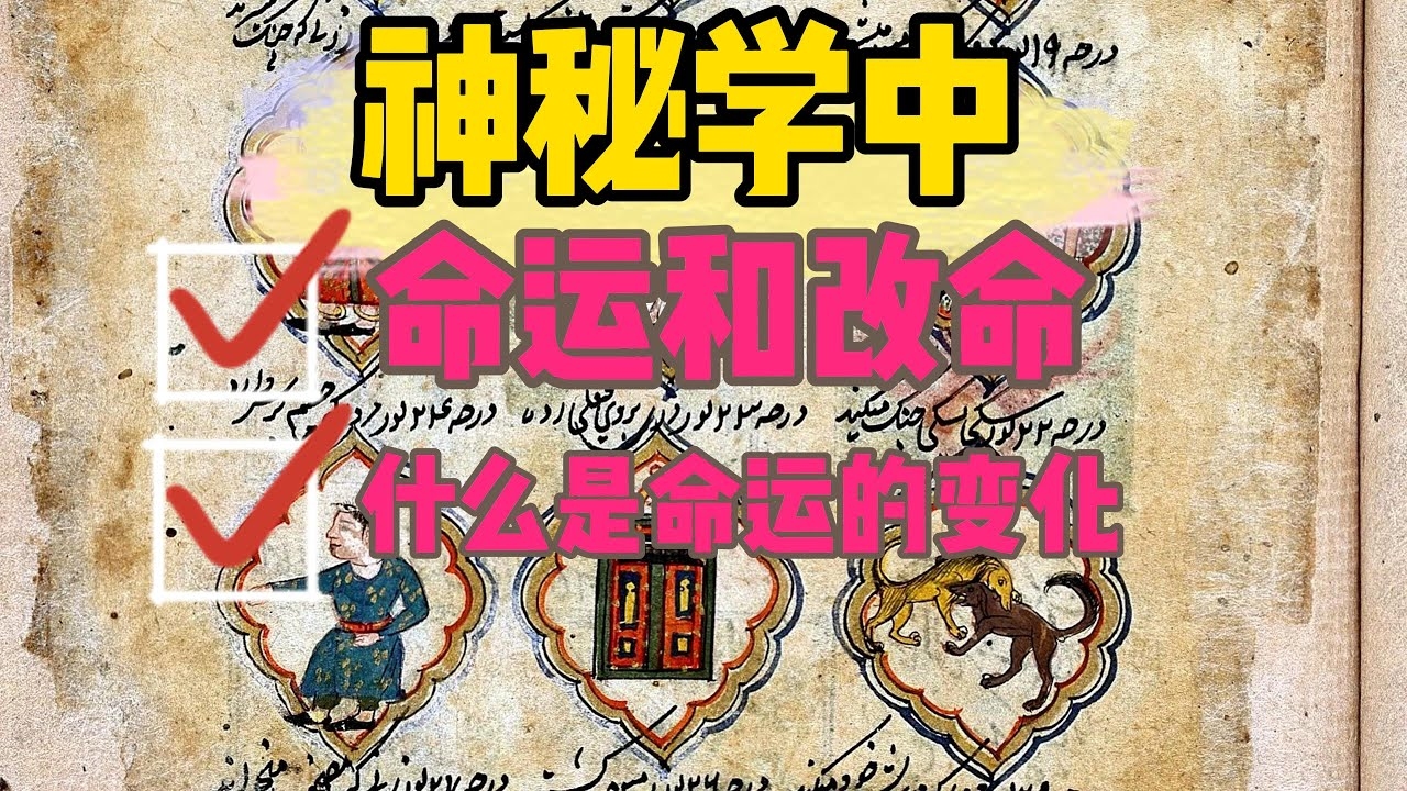 如何给自己算命，从解读命理到掌控命运插图