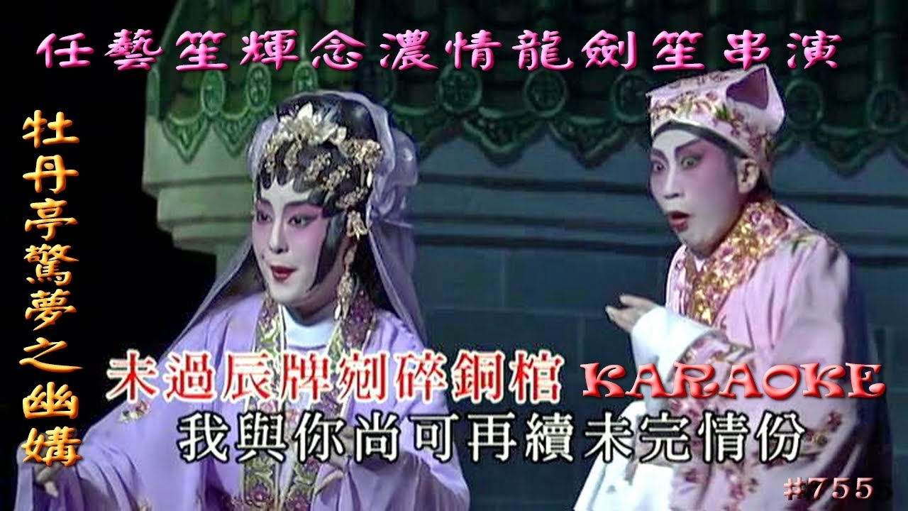 热血江湖情侣名，南栀北笙，浮生若梦插图