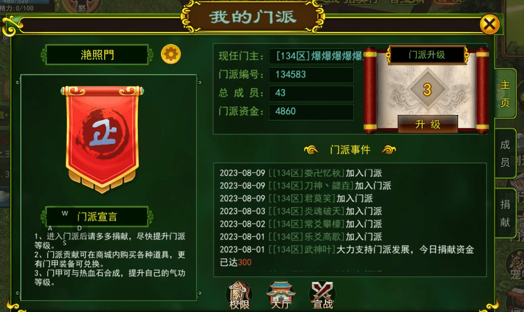 热血江湖门派名字，五龙天下的传奇之魂插图