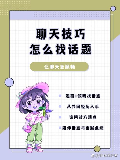 如何进入天津酷文字聊天室，享受文本交流乐趣？插图