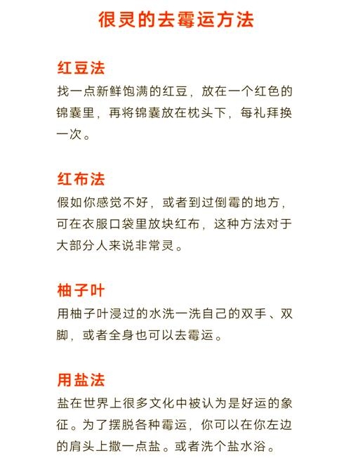 如何精准捕捉霉运的微观密码插图