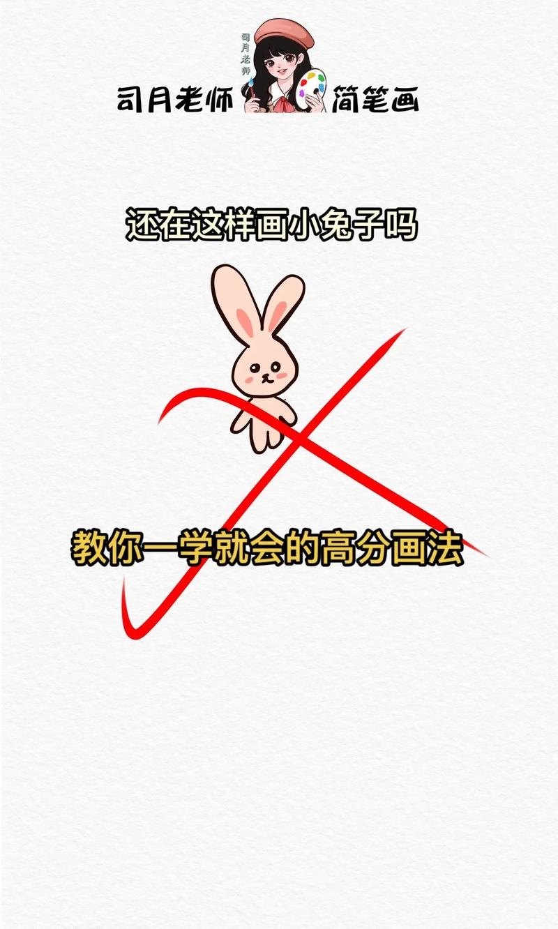 如何快速输入并复制可爱的兔子符号图案？插图