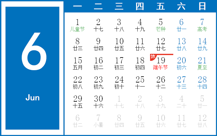 如何快速查询2026年农历日历信息插图
