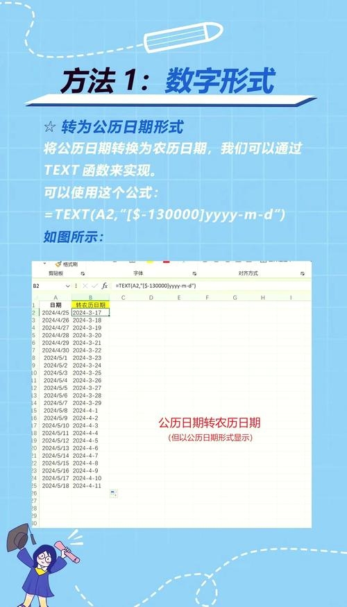 如何快速将阳历转换为农历插图 如何快速将阳历转换为农历插图