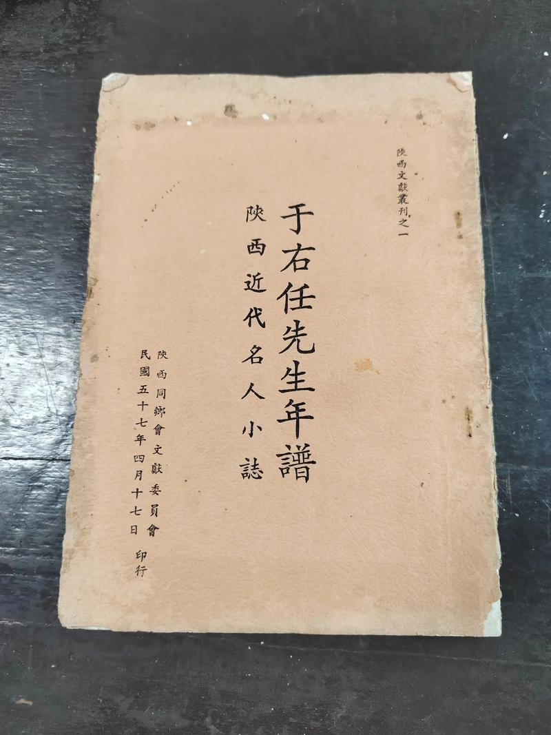 任姓名人的历史与现代风采插图