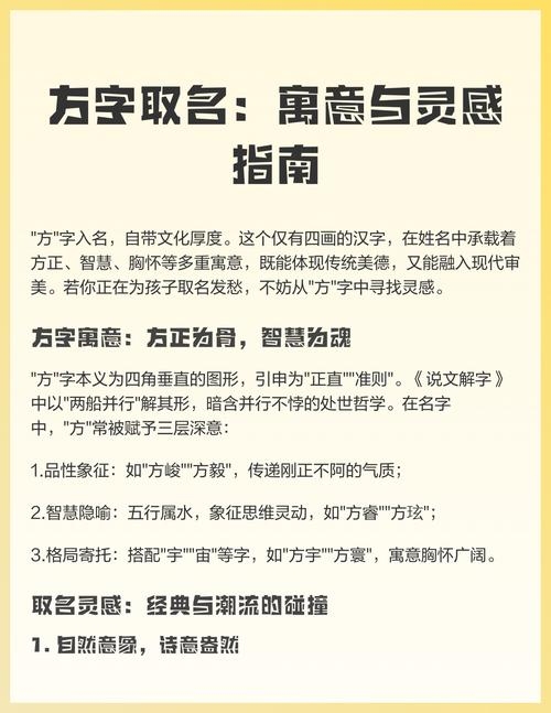 如何起名，灵感来源、文化寓意与命名逻辑插图