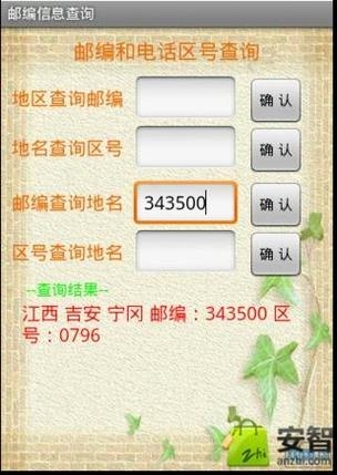 如何通过正规渠道查询身份证归属地？插图