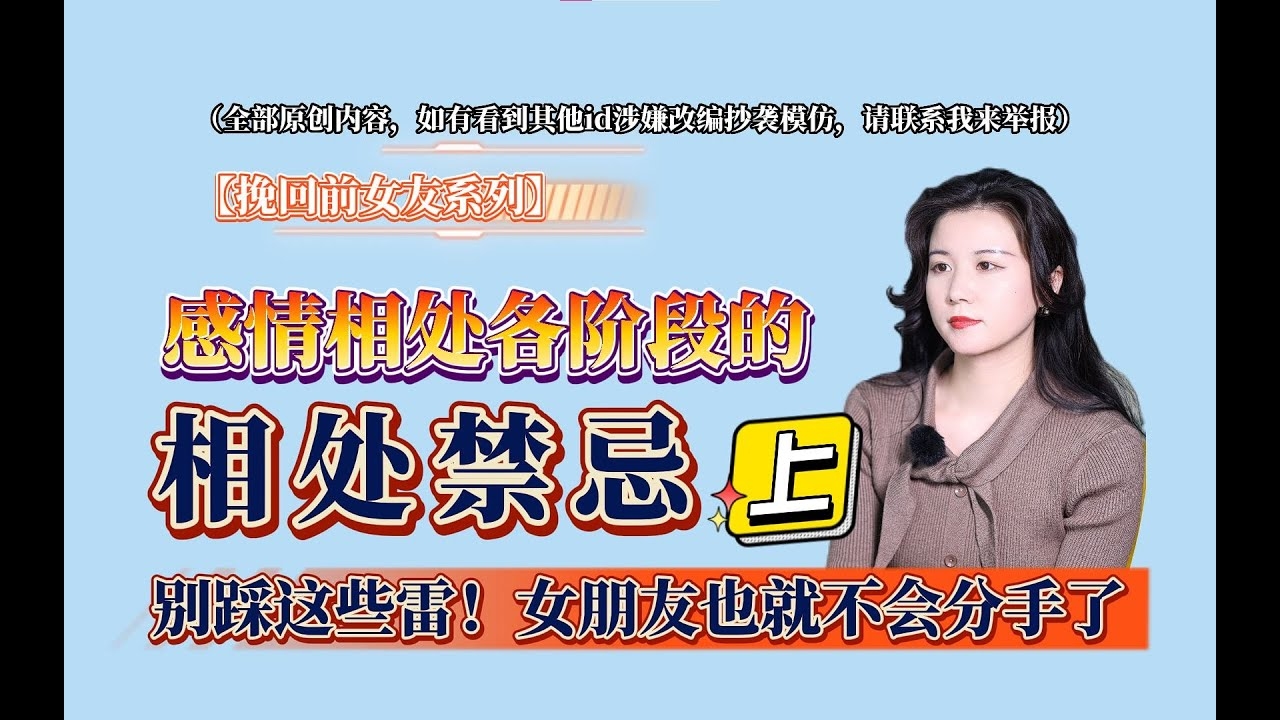 如何挽回女友，真诚道歉，分析原因并适度互动插图