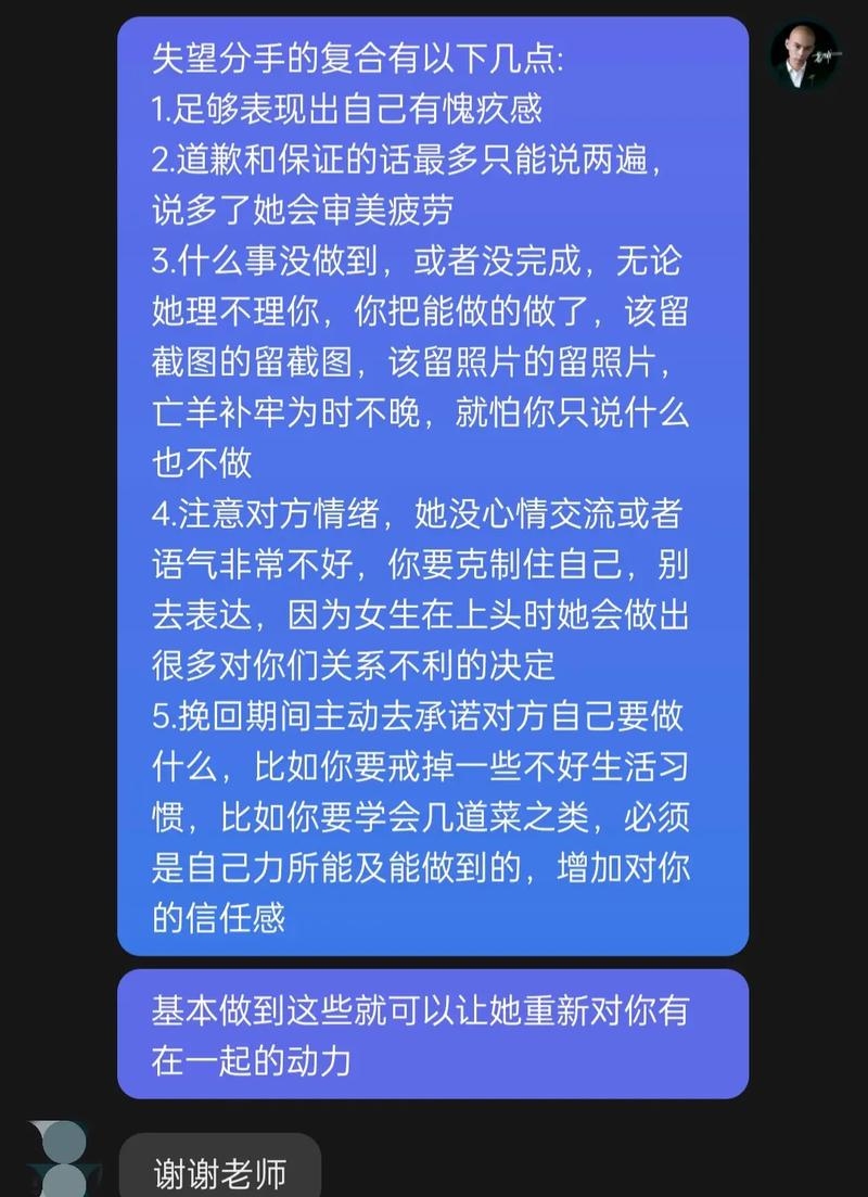 如何挽回女友，关键步骤与情感修复指南插图