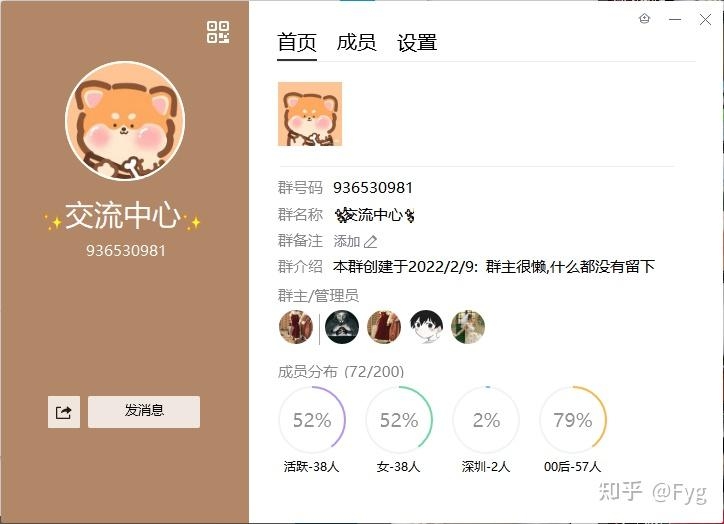如何申请并加入新浪聊天室？插图