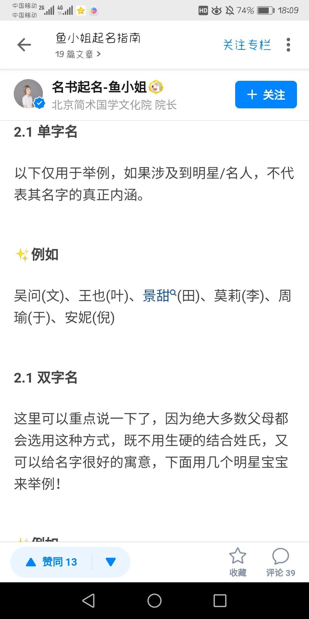 如何巧妙选取一个吸引人的网名插图