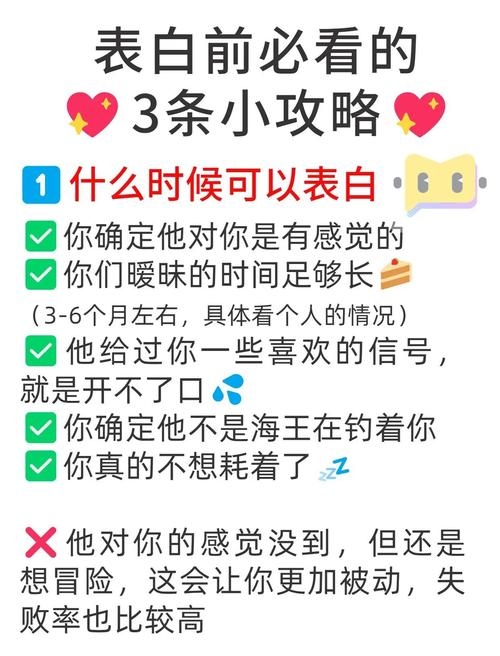 如何避免聊天中迂回套路，表白时机及方法选择技巧，网络恋爱吸引构建方案插图