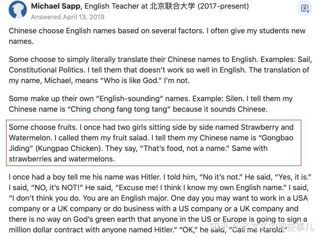 如何优雅地选取一个英文名字插图 如何优雅地选取一个英文名字插图