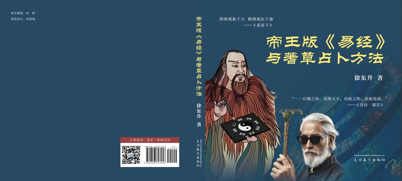 如何用易经占卜,入门指南与实践方法插图 如何用易经占卜,入门指南与实践方法插图