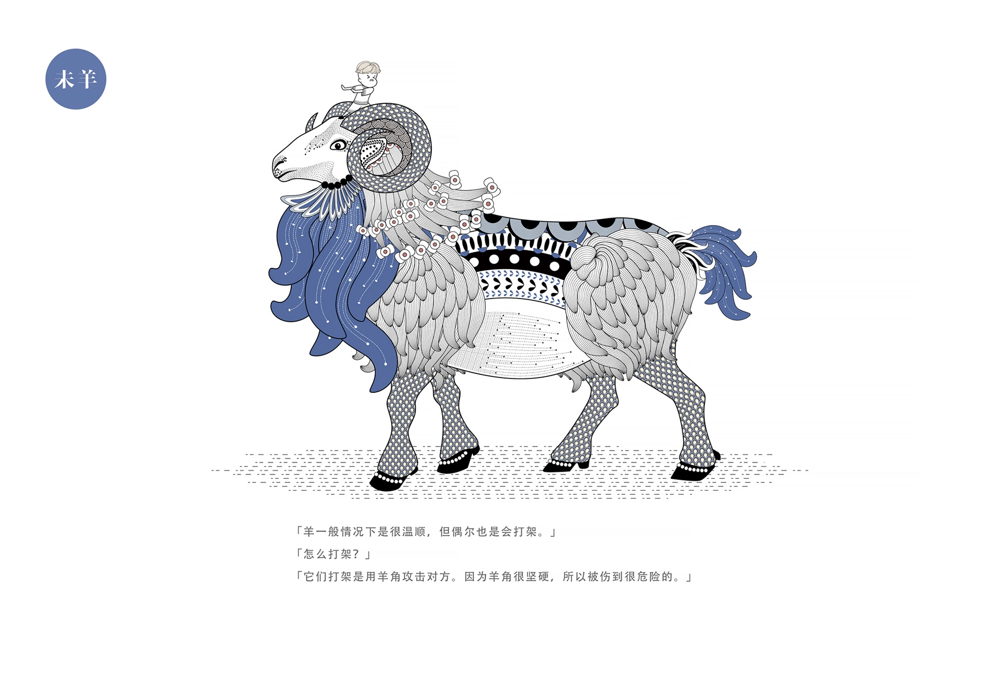 如烟细雨指的是什么生肖？插图