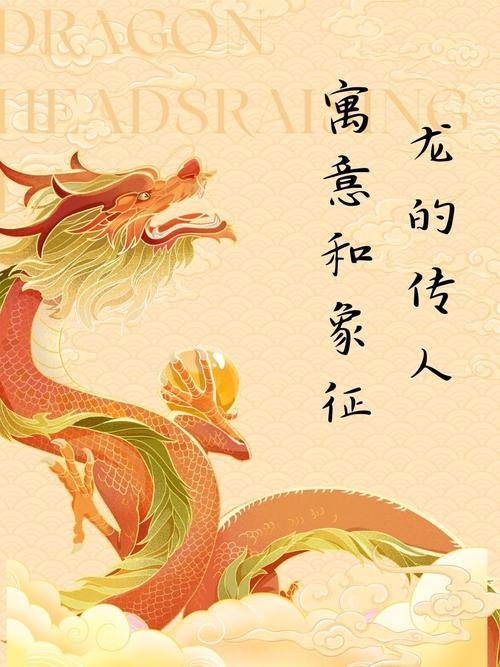 人中之龙，命运交织中的传奇跃迁插图