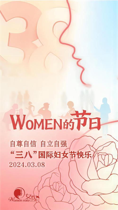 三八妇女节，致敬每一位不凡的她插图