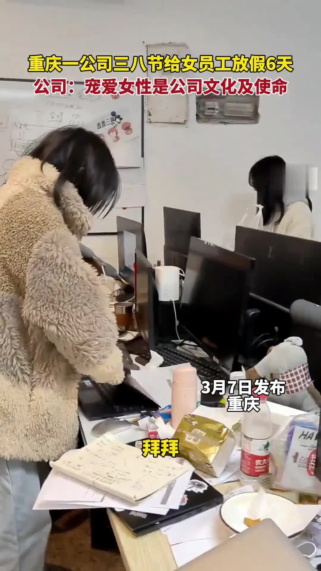 三八妇女节放假情况分析，或充实，或有限，或零星插图