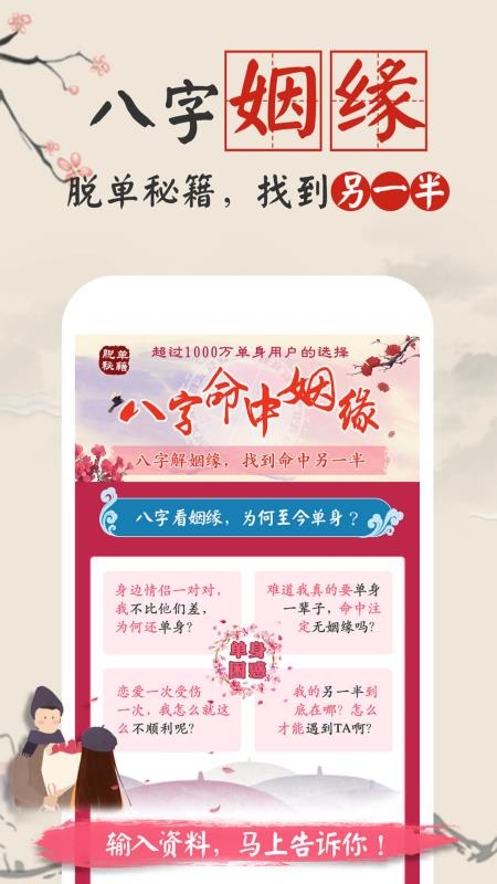 算八字网站，现代人探索命运的新窗口插图