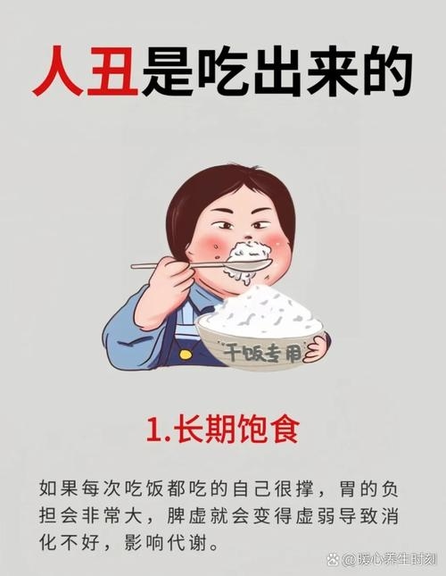 三餐不饱打一生肖插图
