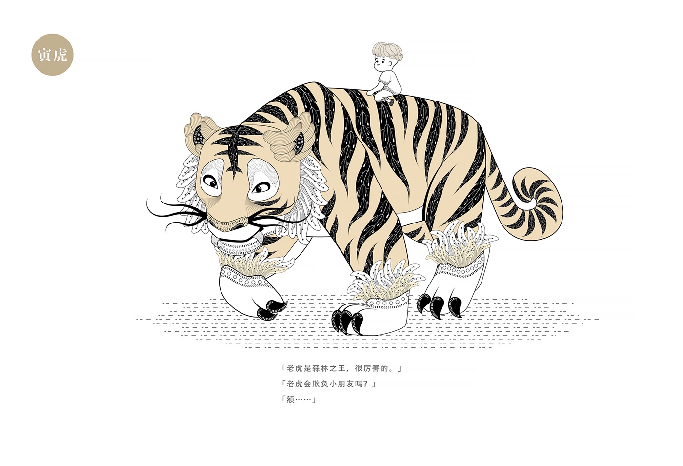 三长两短打一动物生肖插图