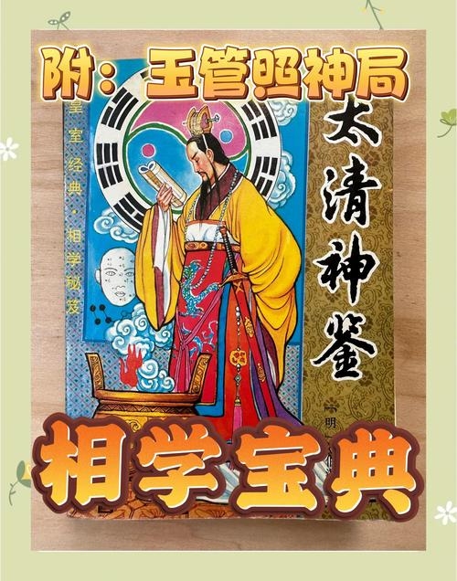 三藏算命网，探秘算命领域的神秘与智慧插图