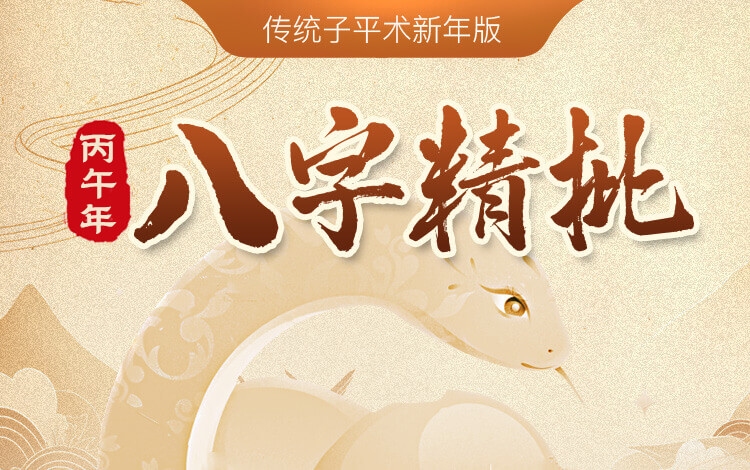 三藏算命网，精准在线八字排盘，生活健康全面指导插图