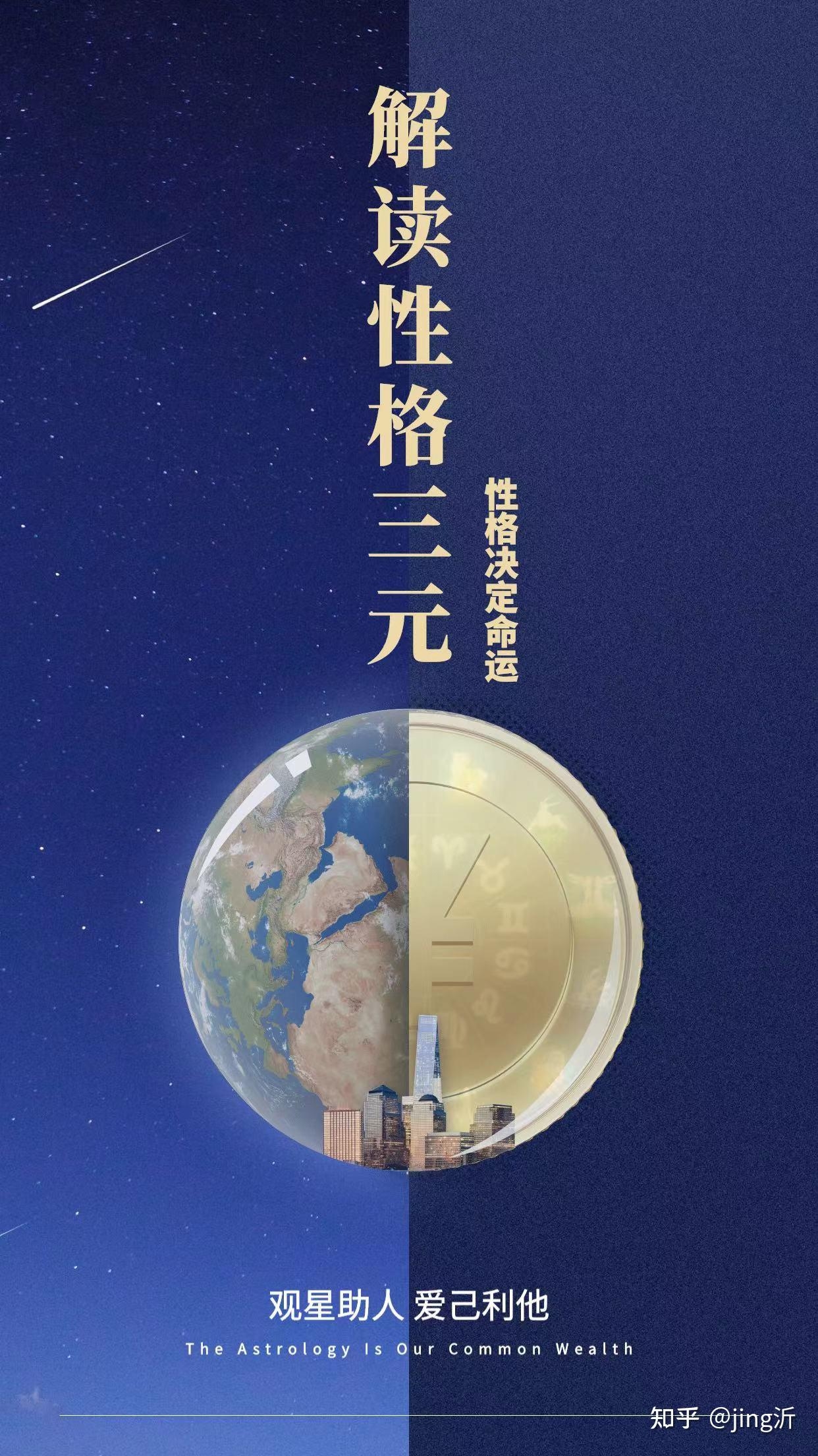 三才五格姓名学，娱乐参考，非决定命运插图