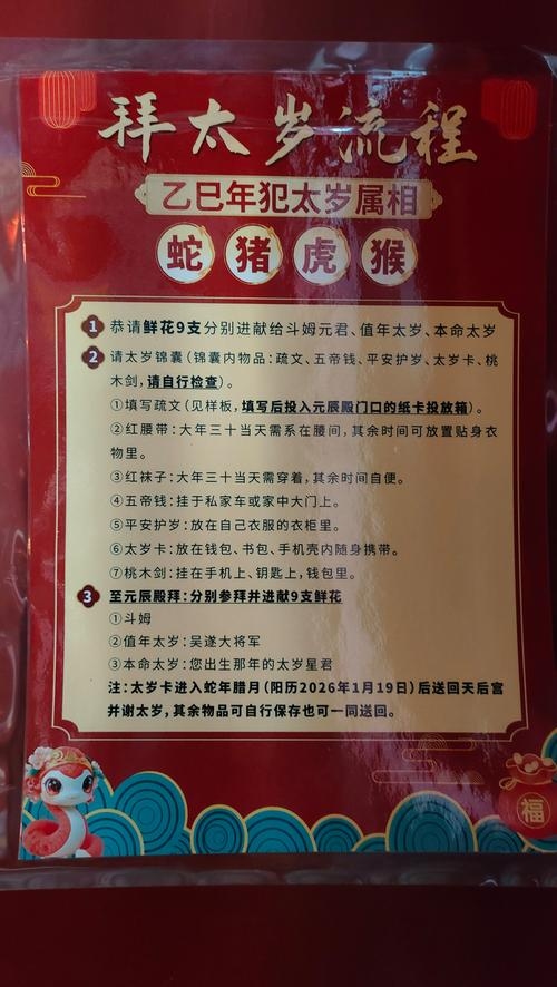 三朝元老话生肖，揭秘三朝元老的动物身份插图