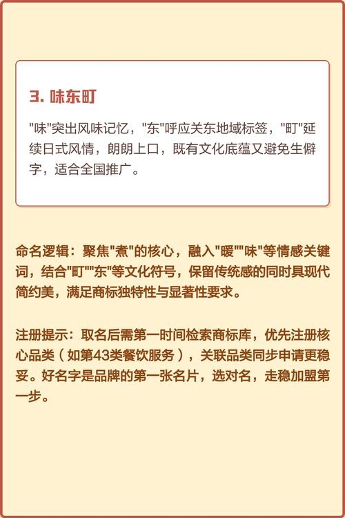 深度解析，如何挑选出最贴合名字的取名方案插图
